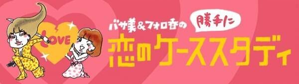 付き合ってるって言っていいの？彼との関係が曖昧過ぎて不安…！