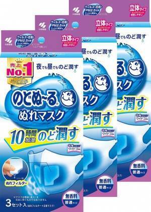 しっかり集中保湿！乾燥から肌・のどを守る優秀ぬれマスク3選