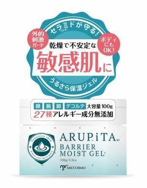保湿できないのはセラミド不足が原因だった！？セラミド配合のプチプラ保湿アイテム9選