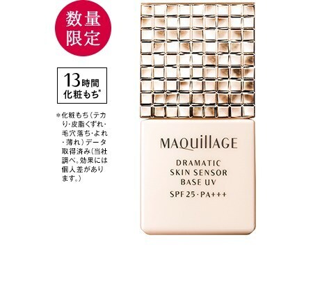 【30代から使いたい化粧下地3選】毛穴やくすみとサヨナラできる下地って？