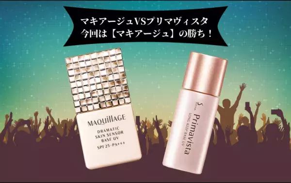 【マキアージュVSプリマヴィスタ】崩れない化粧下地を必死で崩してみた