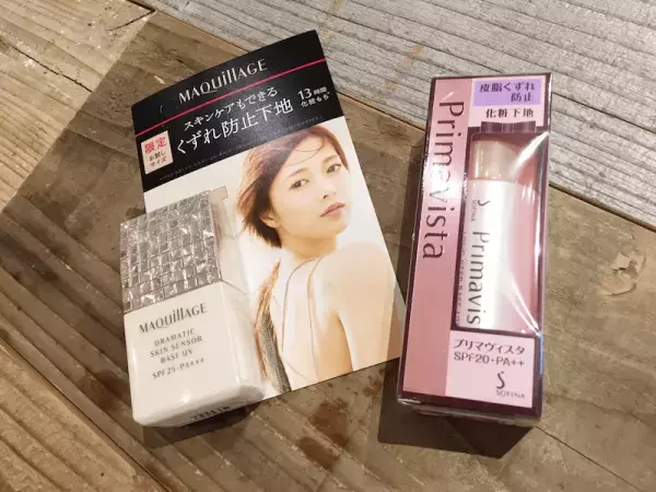 【マキアージュVSプリマヴィスタ】崩れない化粧下地を必死で崩してみた