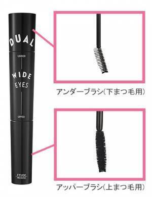 全方向グンと美まつげ♡エチュードハウス新作・デュアルワイドマスカラ
