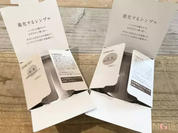 【レビュー】冬でも◎なオールインワン！モチ肌続くパーフェクトワンとは？