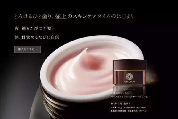 【レビュー】冬でも◎なオールインワン！モチ肌続くパーフェクトワンとは？