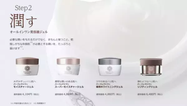 【レビュー】冬でも◎なオールインワン！モチ肌続くパーフェクトワンとは？