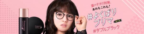 「崩れない」の上を行く！？超オイリー肌用プリマヴィスタ『ブラックプリマ』をレビュー！