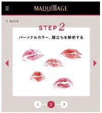 パーソナルカラーで似合うリップをGET♡マキアージュのリップに限定カラーが登場！