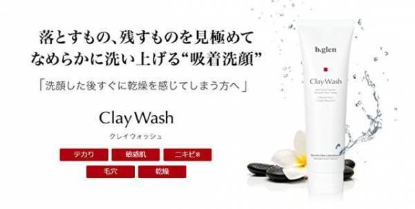 ハイドロキノンの常識を覆す！サイエンスコスメブランド「ビーグレン」を体験レビュー！