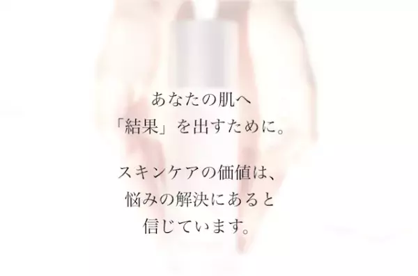 ハイドロキノンの常識を覆す！サイエンスコスメブランド「ビーグレン」を体験レビュー！