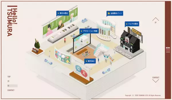 冷え症、便秘、ニキビ…辛い症状の味方「漢方」をバーチャル見学で学ぼう！