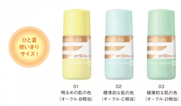 夏メイクをさらさら快適に！ひんやり冷触感が魅力の注目コスメ3選