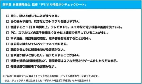 夏の睡眠トラブルにご用心！「デジタル時差ボケ」の特徴と快眠のコツ