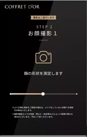 「COFFmi（コフミ）」で自分の魅力を再発見！ 先端AI技術搭載のメイクカウンセリングサービスを使ってみた