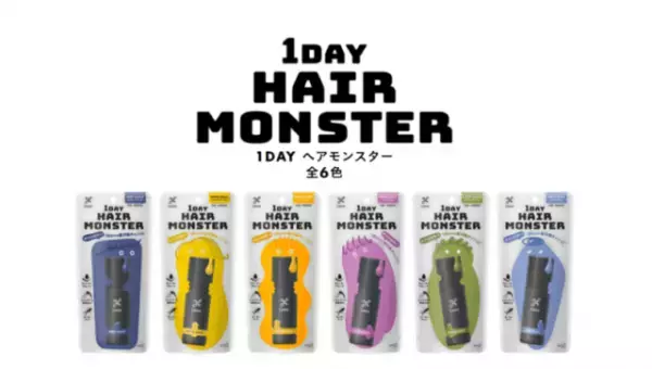 マスクでも色鮮やかに！春気分に印象チェンジするヘア&メイク