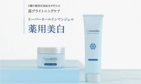 シミ予防は「有効成分」で！美容液や日焼け止めで叶える美白スキンケア特集