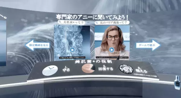 宮沢氷魚さんも体験！美肌へと導くランコムのオンラインサロン開催中