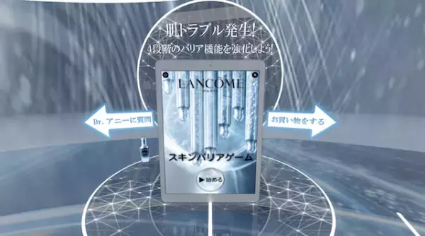 宮沢氷魚さんも体験！美肌へと導くランコムのオンラインサロン開催中