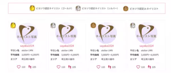 指先がキレイだと気分がアガる♪おすすめのネイル系サービス3選