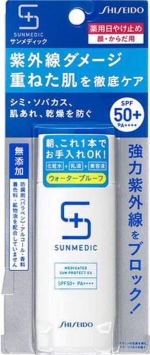 美白も紫外線カットも！予防もケアもできる高機能日焼け止め3選