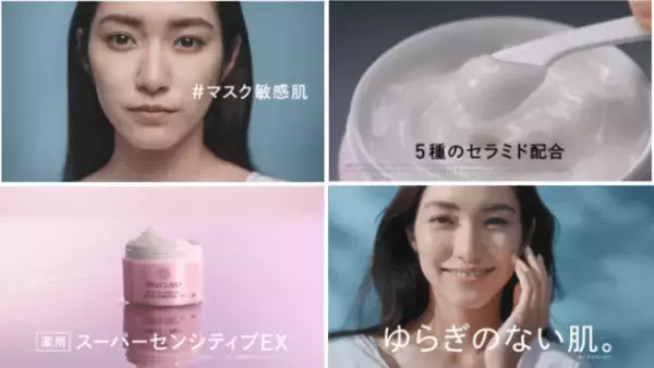 急増中のマスク肌荒れに！ゆらぎ肌をサポートするスキンケア3選