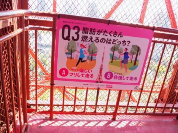 モチベーションアップに。体づくりを頑張る人を応援するイベントが東京タワーで開催！