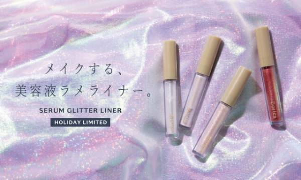 《2022年冬新作》まばゆい艶めきで瞳を彩る！パール・ラメ系のプチプラ新作コスメ3選