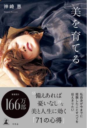 美のカリスマにキレイを習う！2023年新刊美容本で美意識アップしよう