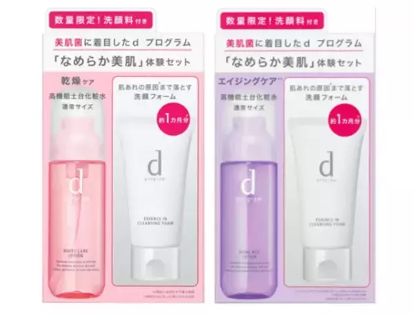 【乾燥が気になる季節に】敏感肌向けスキンケアシリーズおすすめ5選