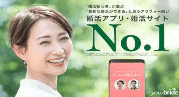 2024年おすすめマッチングアプリ6選！女性におすすめのアプリを厳選して紹介