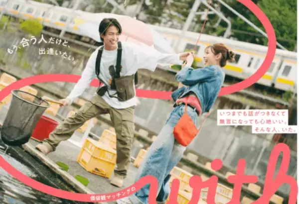 2024年おすすめマッチングアプリ6選！女性におすすめのアプリを厳選して紹介