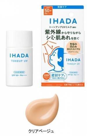 UV対策・メイク・スキンケア機能搭載《新作プチプラUV乳液特集》