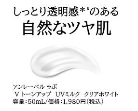 UV対策・メイク・スキンケア機能搭載《新作プチプラUV乳液特集》