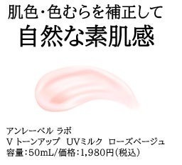 UV対策・メイク・スキンケア機能搭載《新作プチプラUV乳液特集》