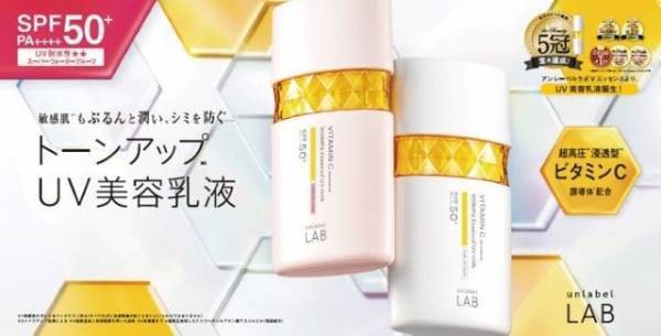 UV対策・メイク・スキンケア機能搭載《新作プチプラUV乳液特集》