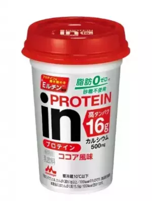 置き換えダイエットや健康維持に！おすすめプロテイン5選！