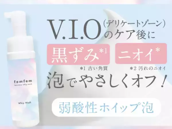 蒸れる季節も清潔に！おすすめデリケートゾーン用ソープ6選