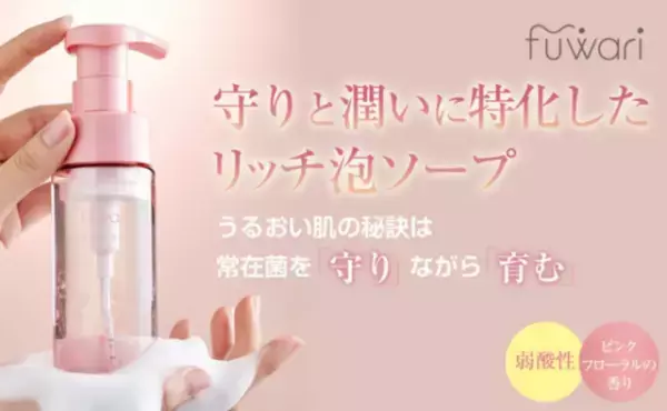 蒸れる季節も清潔に！おすすめデリケートゾーン用ソープ6選