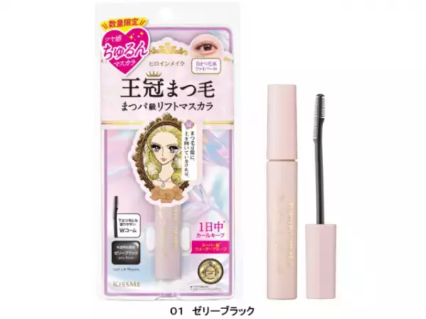 夏のメイクに！おすすめウォータープルーフマスカラ5選