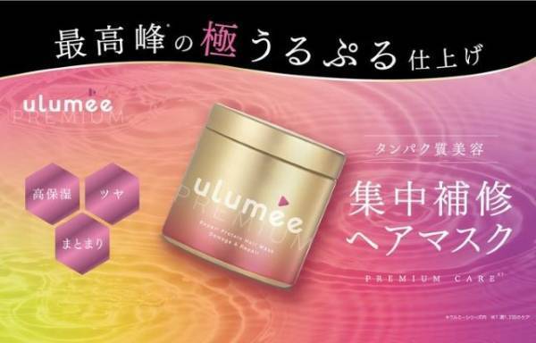 《新作プチプラヘアマスク3選》ダメージヘアもホームケアでうるつや髪に