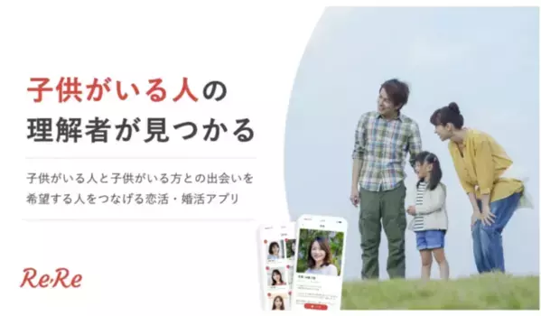 婚活も「多様性」！自分らしく生きる相手を探せる「●●専用」婚活アプリ5選