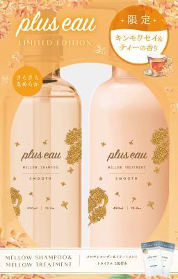 《金木犀の香りの限定ヘアケア》甘く懐かしい香りに包まれながらサラツヤ髪へ