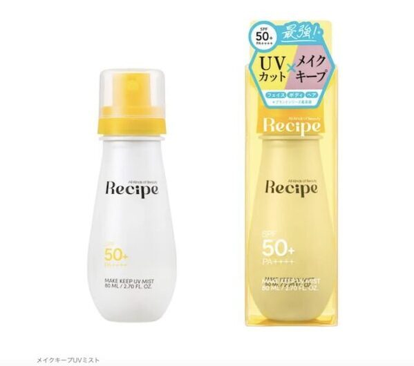 汗をかいても化粧崩れ防止！人気の「メイクキープミスト」おすすめ5選