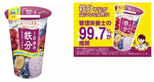 おいしく栄養補給♡ 注目の「鉄分配合ドリンク」6選