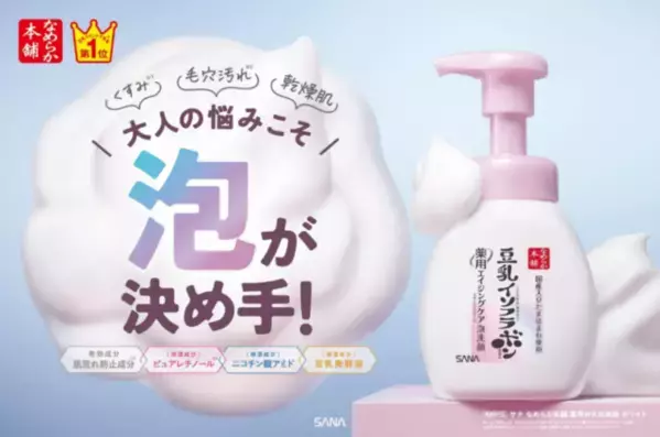 モチモチ泡で優しく汚れをオフ♡おすすめの泡洗顔5選