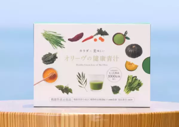 2025年注目の「青汁」を紹介！おいしく手軽にキレイをサポート