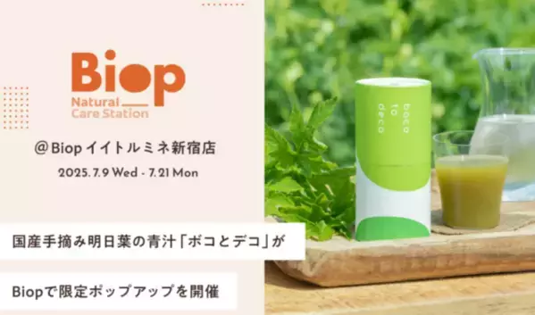 2025年注目の「青汁」を紹介！おいしく手軽にキレイをサポート