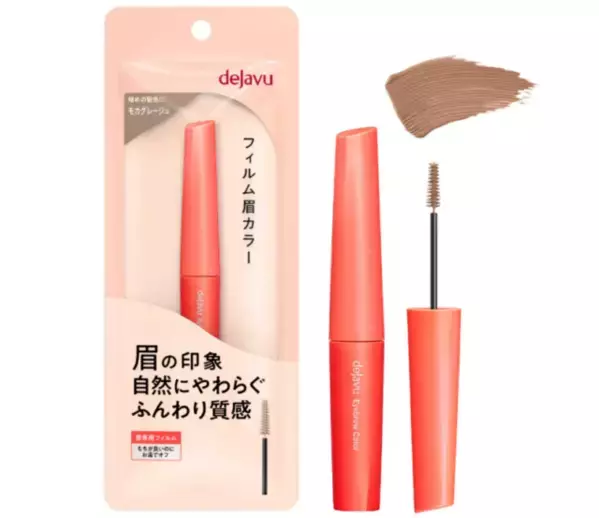 髪色と同じカラーの眉毛で旬の顔に♡おすすめプチプラ眉マスカラ4選