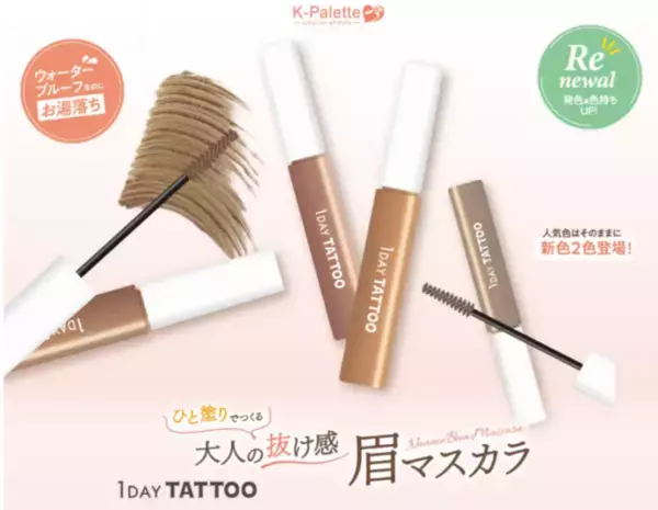 髪色と同じカラーの眉毛で旬の顔に♡おすすめプチプラ眉マスカラ4選