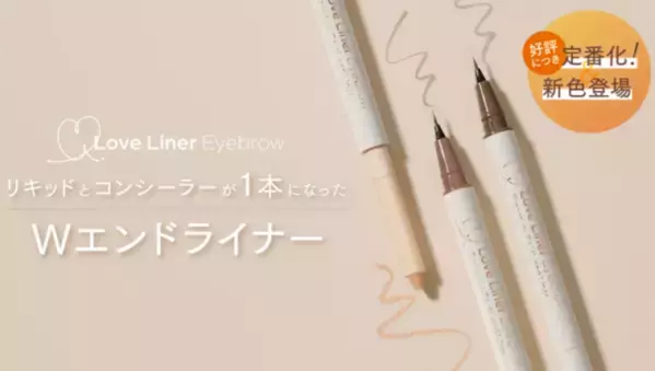 毛の流れを活かしたトレンド眉に♡おすすめリキッドアイブロー5選